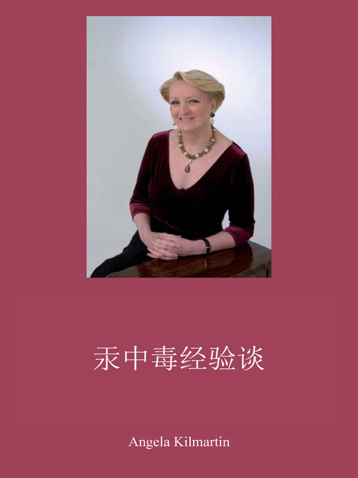 Title details for Mercury Fillings Compilation (Chinese) by Angela Kilmartin - Available